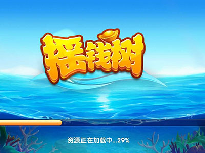 正版十代星力摇钱树